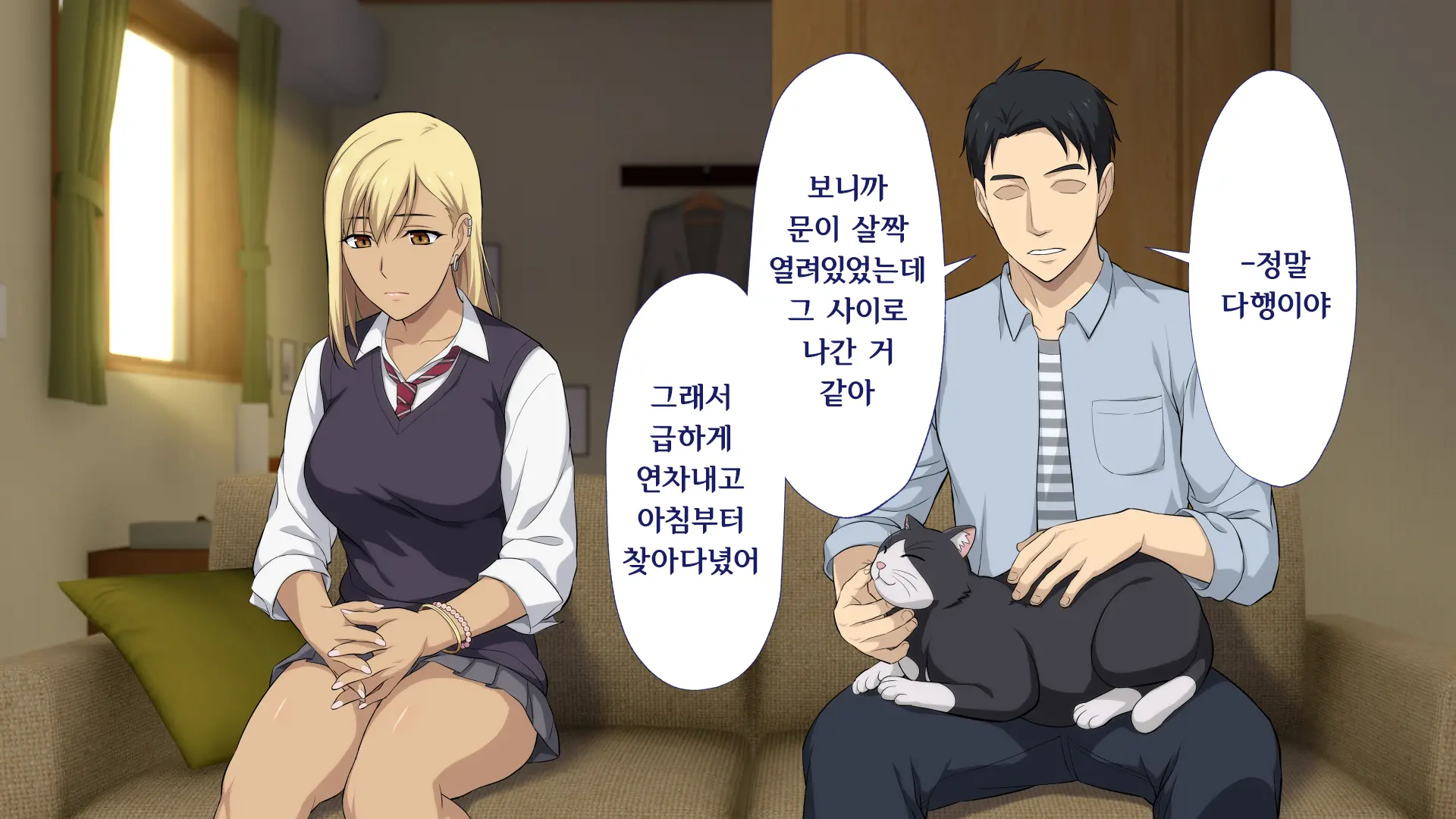 Shuukai Okure No Koi To Gal2
